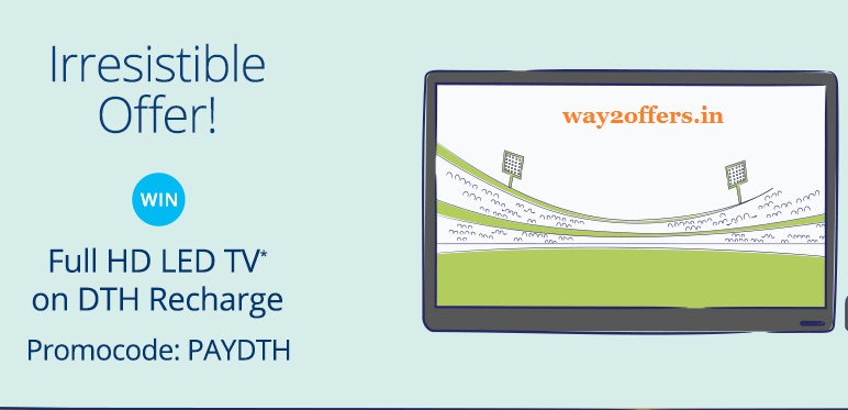 paytm dth lucky draw