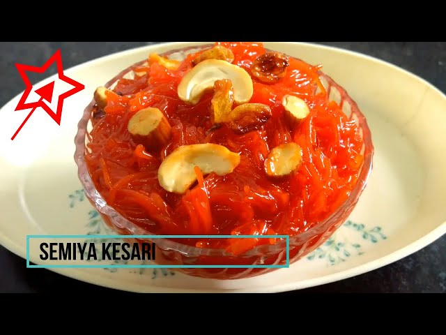Semiya Kesari Recipe in Telugu - Andhra Style Independence day Sweet Recipes