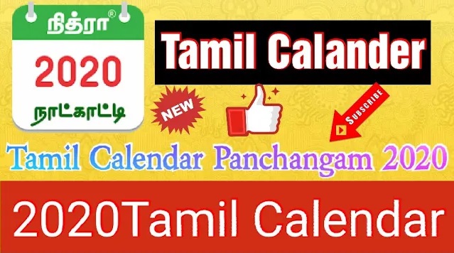 Tamil Calendar 2020 - Tamil Calendar Panchangam 2020