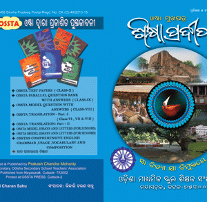 OSSTA Talent Search Examination