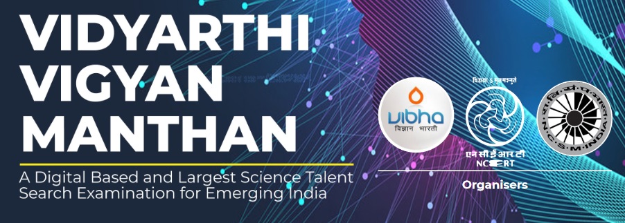 VVM Result 2023 Vidyarthi Vigyan Manthan Talent Search Examination