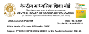 Cbse 2Nd Expression Series 2024-25 12