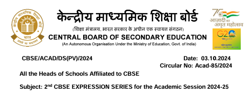 Cbse 2Nd Expression Series 2024-25 1